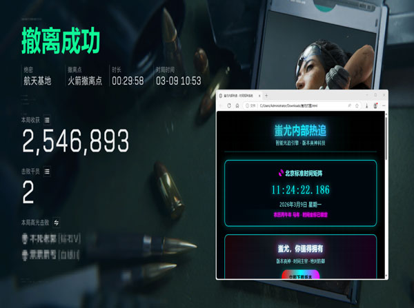 三角洲行动辅助内部软件效果