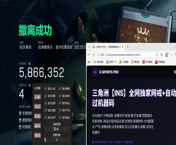 三角洲行动辅助内部透视自瞄效果